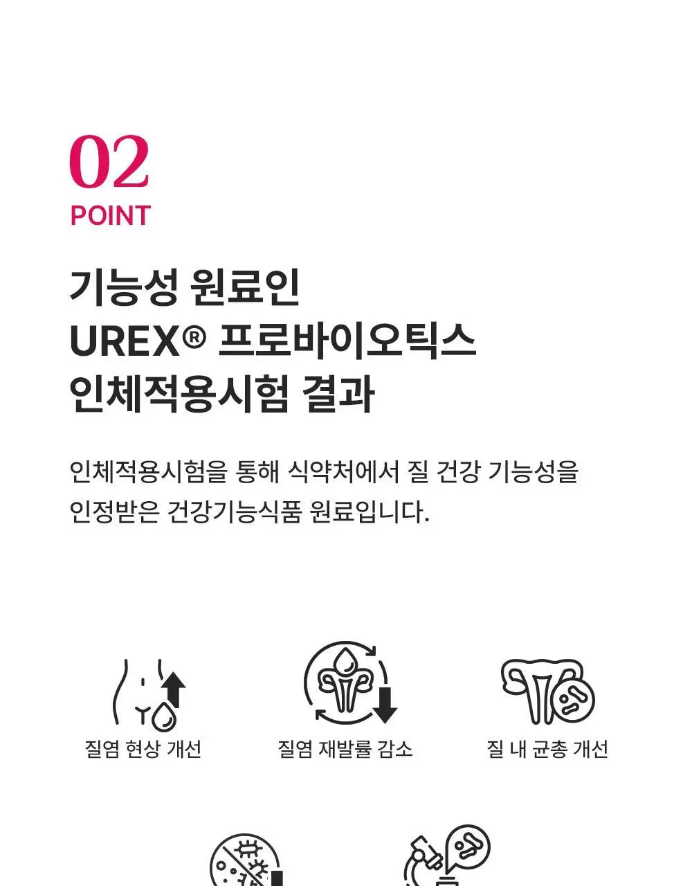 [호빵맨콜라보] 이너플로라 질유산균 60캡슐+호빵맨 스티커 상세페이지 22